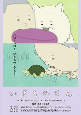Capa de Ikimono-san