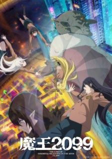 Capa de Maou 2099