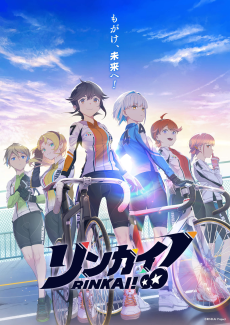 Capa de Rinkai!
