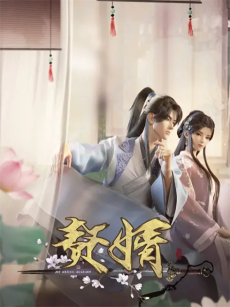 Capa de Zhui Xu
