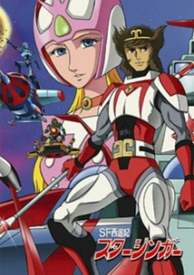 Capa de SF Saiyuuki Starzinger