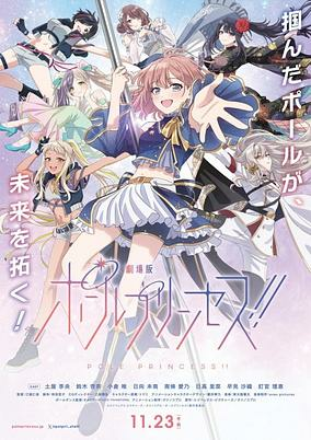 Cover of Pole Princess!! Movie