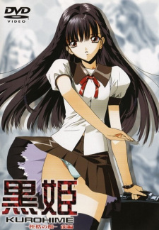 Capa de Kurohime: Shikkoku no Yakata