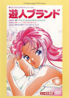 Titelbild von U-Jin Brand