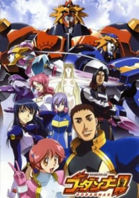 Capa de Shinkon Gattai Godannar!! Second Season