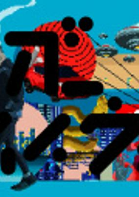 Titelbild von Sugar Highway