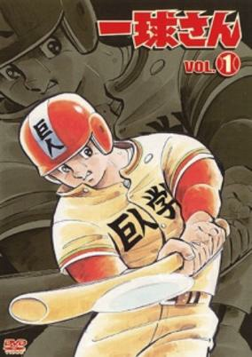 Capa de Ikkyuu-san (1978)
