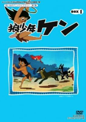 Capa de Ookami Shounen Ken