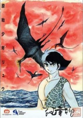 Capa de Genshi Shounen Ryuu