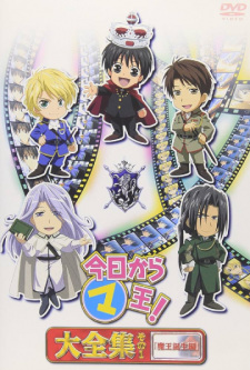 Capa de Kyou kara Maou! Taizenshu