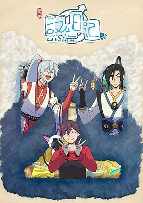 Capa de Hanhua Riji 4th Season