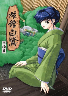 Capa de Ryokan Shirasagi