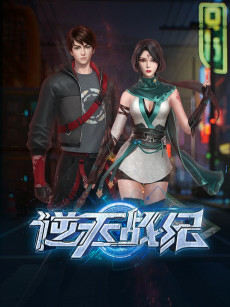 Capa de Ni Tian Zhan Ji