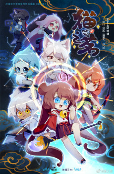 Capa de Mao Zhi Ming 2nd Season