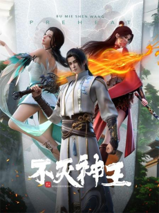 Titelbild von Bu Mie Shen Wang