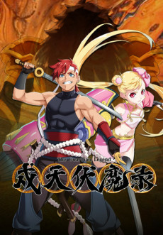 Capa de Shu Tian Fu Mo Lu