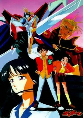 Capa de Densetsu no Yuusha Da Garn