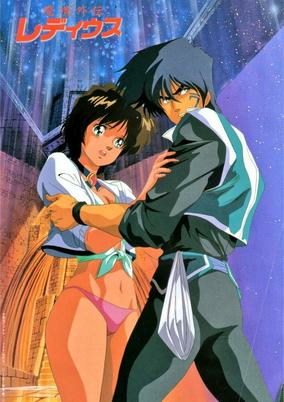 Capa de Makyou Gaiden Le Deus