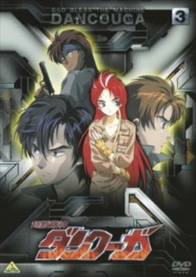 Capa de Choujuu Kishin Dancougar: God Bless Dancougar