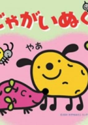 Capa de Jagainu-kun