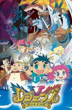 Capa de Legendz: Yomigaeru Ryuuou Densetsu