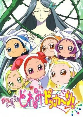 Capa de Ojamajo Doremi Dokkaan!