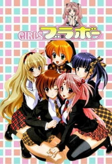 Capa de Girls Bravo: First Season
