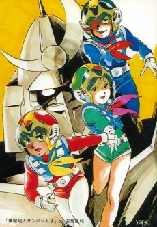Capa de Muteki Choujin Zanbot 3