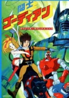 Cover of Toushi Gordian