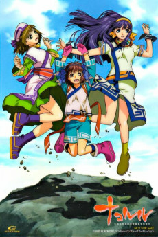 Titelbild von Nakoruru: Ano Hito kara no Okurimono