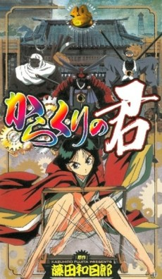 Capa de Karakuri no Kimi