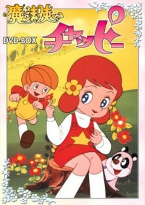 Capa de Mahou Tsukai Chappy