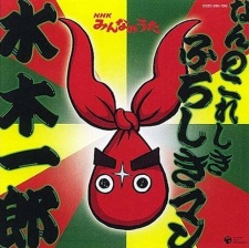 Cover of Nan no Koreshiki Furoshikiman