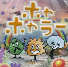 Cover of Hoyahoyaraa