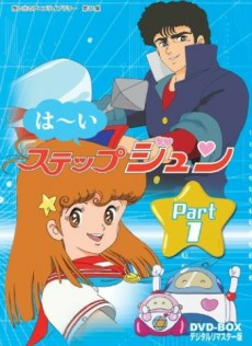 Capa de Haai Step Jun