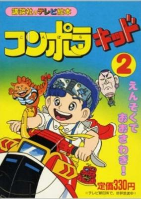 Capa de Konpora Kid