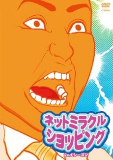Titelbild von Net Miracle Shopping 2nd Season