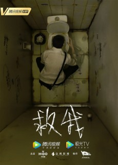 Cover of Jiu Wo