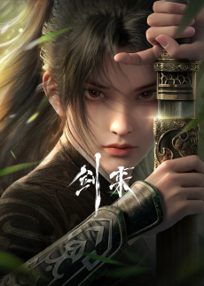 Capa de Jian Lai