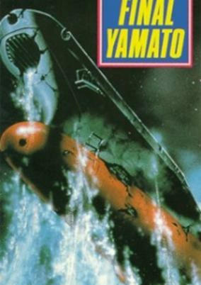 Capa de Uchuu Senkan Yamato: Kanketsuhen