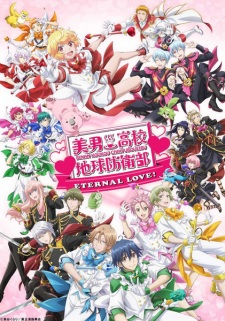 Capa de Binan Koukou Chikyuu Bouei-bu Eternal Love!