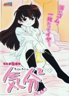 Capa de Kibun Kibun