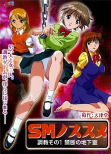 Capa de SM no Susume
