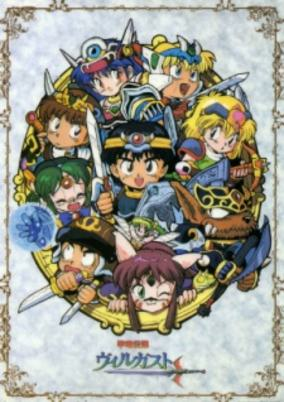 Capa de Kouryuu Densetsu Villgust