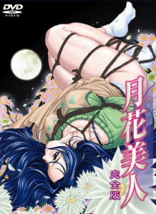 Capa de Gekka Bijin