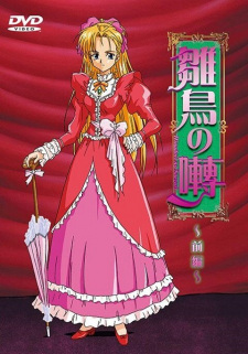 Capa de Hinadori no Saezuri
