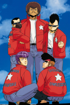 Capa de Shounan Bakusouzoku