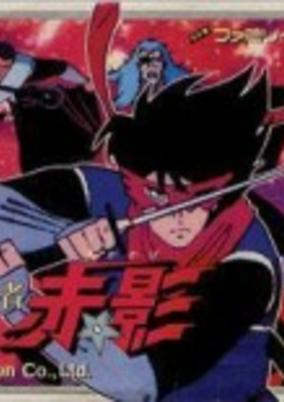Capa de Kamen no Ninja Akakage