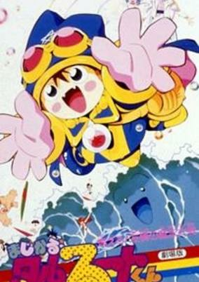 Capa de Magical Taruruuto-kun: Moeru! Yuujou no Mahou Taisen