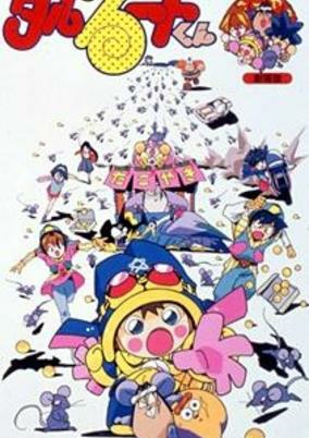 Capa de Magical Taruruuto-kun: Sukisuki Takoyaki!